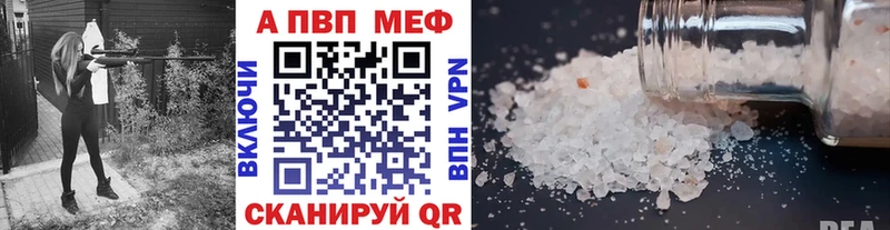 где продают   ссылка на мегу зеркало  A-PVP СК  Козловка 
