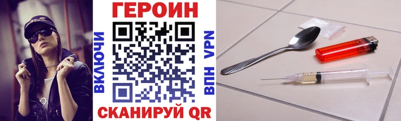 купить наркотики сайты  мега онион  ГЕРОИН VHQ  Козловка 