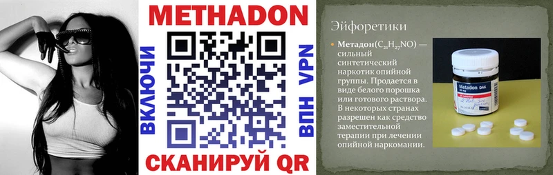 купить наркотики сайты  Козловка  Метадон methadone 